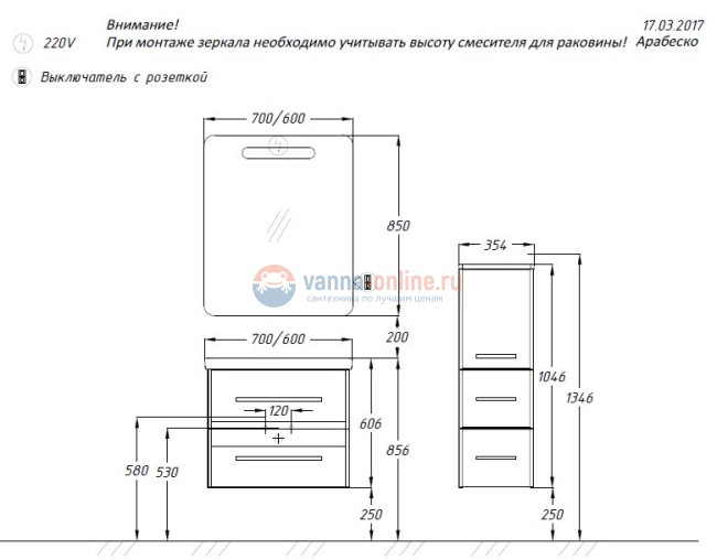Тумба с раковиной Opadiris Smile Арабеско 70