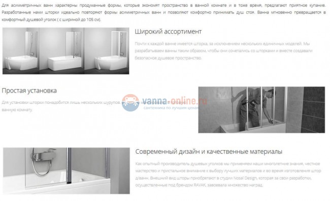 Шторка на ванну Ravak Rosa CVSK1 7QLM0C00Y1 140/150 L, блестящий/транспарент