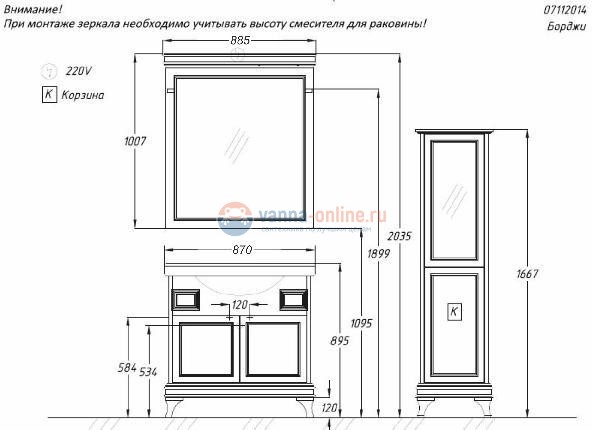 Тумба с раковиной Opadiris БОРДЖИ 85 (слоновая кость) Тумба с раковиной Opadiris БОРДЖИ 85 (слоновая кость)