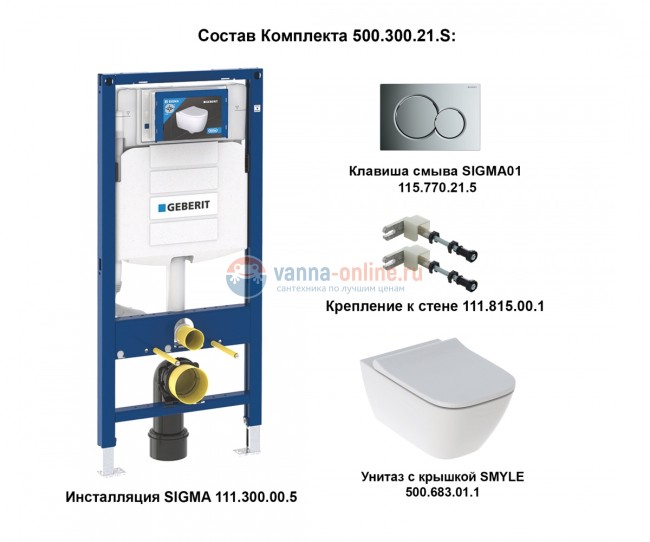 Инсталляция Geberit c унитазом Geberit Smyle Square Rimfree 500.300.21.S, сиденье микролифт клавиша глянцевый хром, комплект Инсталляция Geberit c унитазом Geberit Smyle Square Rimfree 500.300.21.S, сиденье микролифт клавиша глянцевый хром, комплект