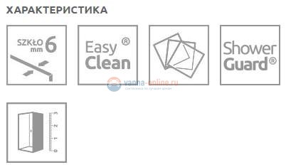 Шторка на ванну Radaway EOS PNJ 50 205102-101R Шторка на ванну Radaway EOS PNJ 50 205102-101R