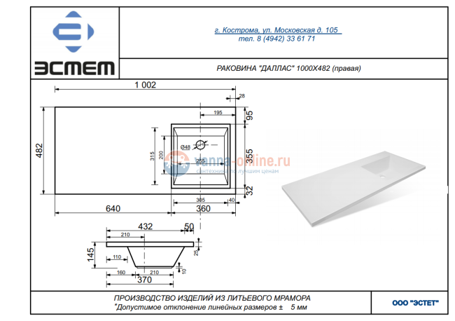Раковина Эстет Даллас 100 ФР-00002062, правая, 100.2 х 48.2 х 14.5 см
