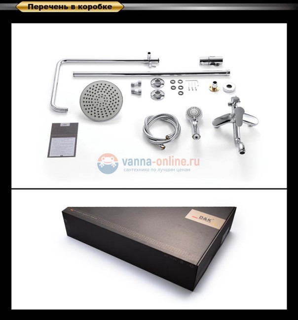 Душевая система D&K Marx Rhein DA1393701B07