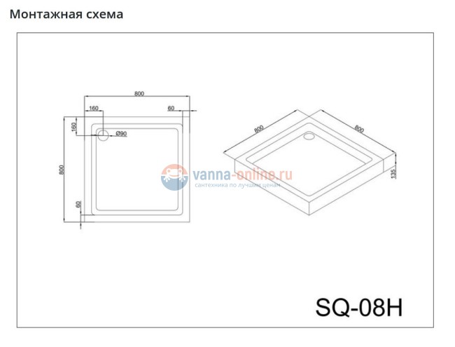 Душевой поддон Black&White Stellar Wind Easy Plumb SQ-08H, 80 х 80 х 13,5 см, акриловый