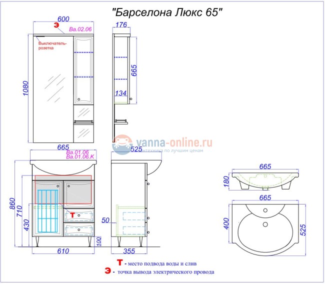 Тумба с раковиной Aqwella Барселона Т7/к 75 см BA0107K