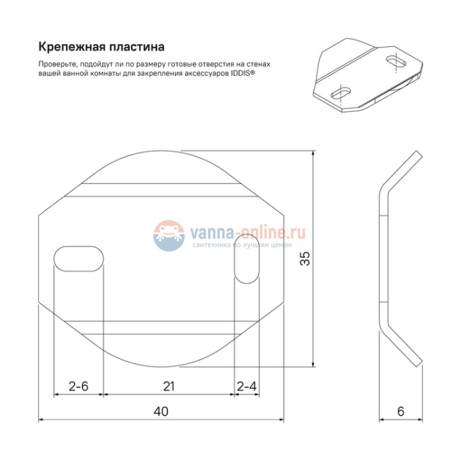 Дозатор Iddis Edifice Дозатор Iddis Edifice