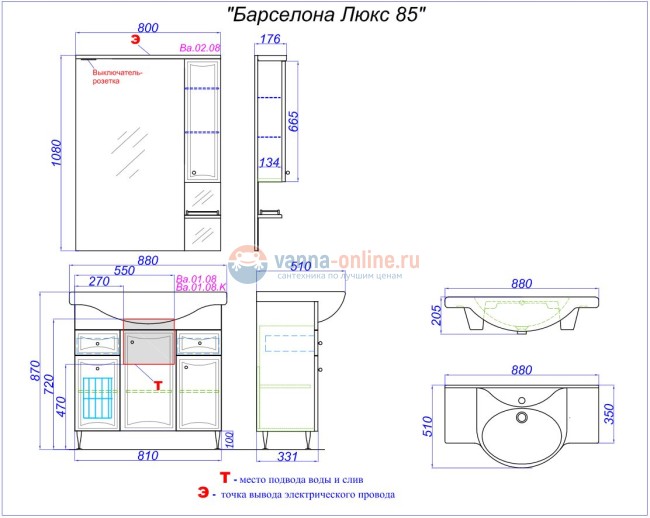 Зеркало со шкафчиком Aqwella Барселона Ba.02.08, 80 см