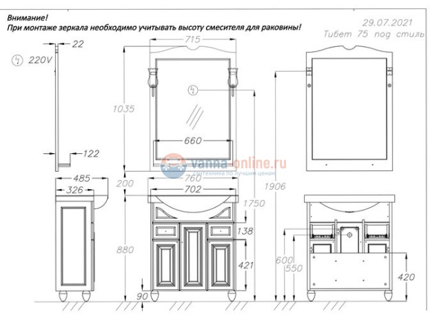 Тумба с решеткой под раковину Opadiris ТИБЕТ 75, слоновая кость 