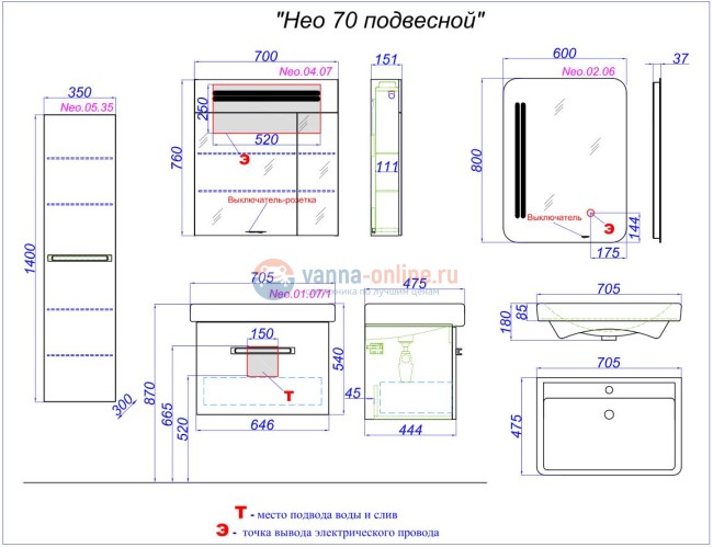 Зеркальный шкаф с подсветкой Aqwella Нео 70 Neo.04.07