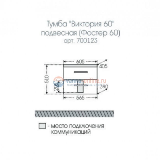 Тумба под раковину СаНта Виктория 60 NEW 700123N подвесная, цвет белый Тумба под раковину СаНта Виктория 60 NEW 700123N подвесная, цвет белый