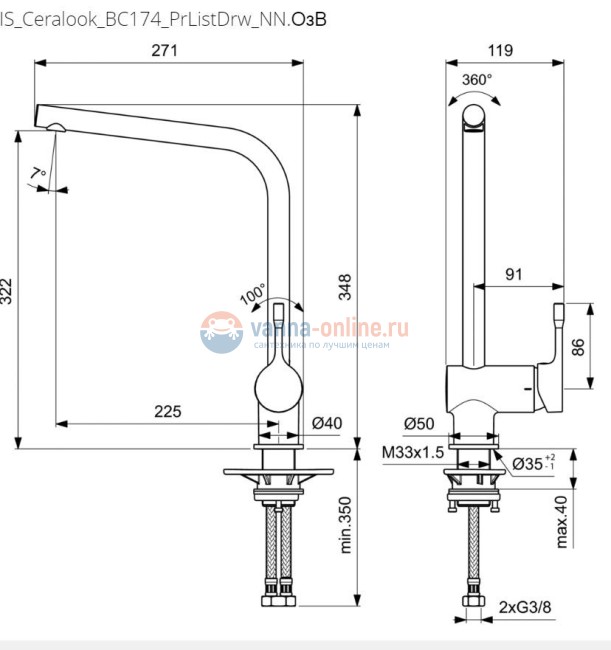 Смеситель для кухонной мойки Ideal Standard CERALOOK BC174GN Смеситель для кухонной мойки Ideal Standard CERALOOK BC174GN