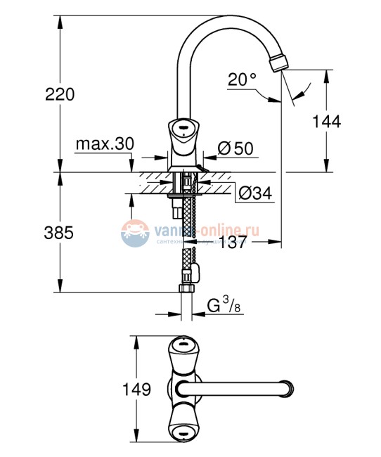 Смеситель Grohe Costa S 21338 001 для раковины с поворотным изливом, г/п и цепочкой