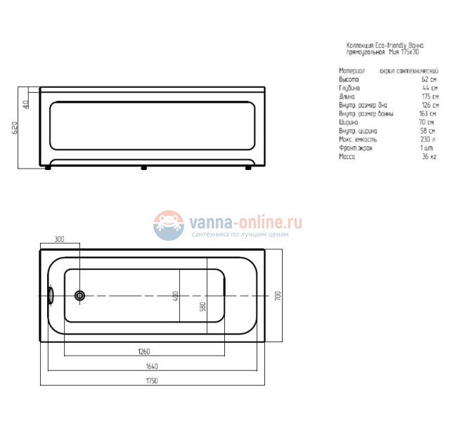Ванна акриловая Акватек Eco-Friendly Мия 175х70 см, прямоугольная, белая