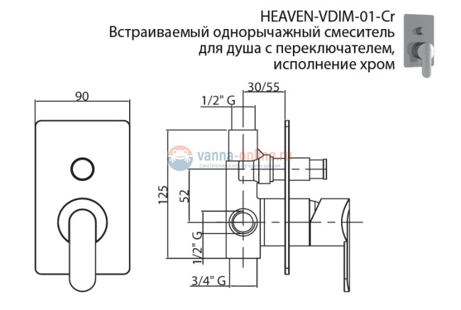 Смеситель Cezares, HEAVEN-VDIM-01-Cr для ванны и душа, встраиваемый Смеситель Cezares, HEAVEN-VDIM-01-Cr для ванны и душа, встраиваемый