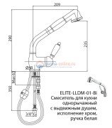 Смеситель Cezares ELITE-LLDM-02-Bi для кухни, бронза, ручка белая