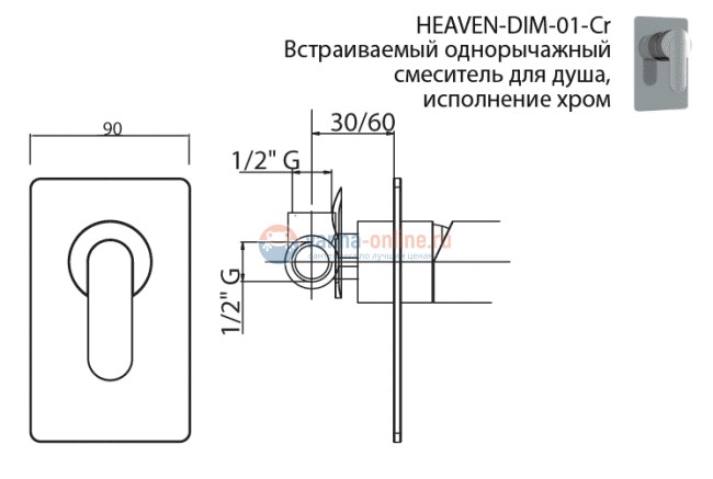 Смеситель Cezares, HEAVEN-DIM-01-Cr для душа встраиваемый Смеситель Cezares, HEAVEN-DIM-01-Cr для душа встраиваемый
