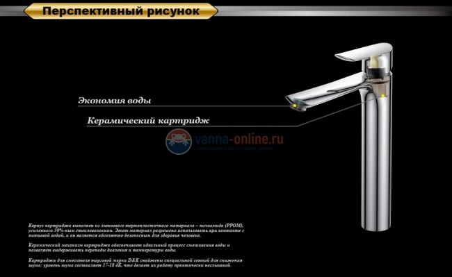 Смеситель высокий D&K Venice Baciano DA1032001 для раковины