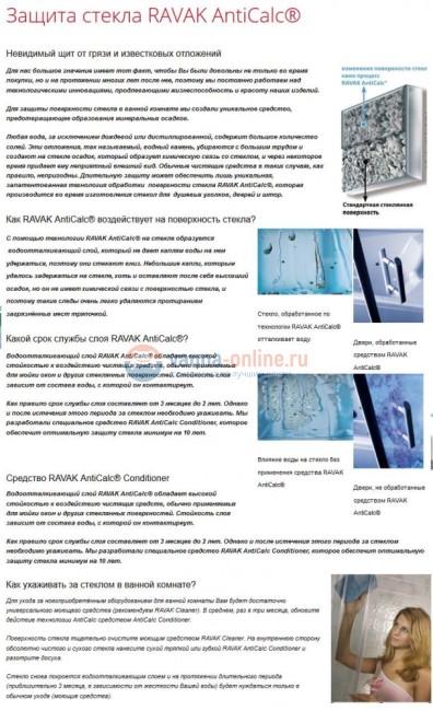 Неподвижная стенка Ravak Chrome CPS-100 9QVA0100Z1, белый/транспарент