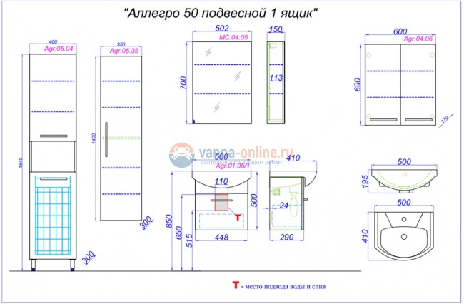 Тумба под раковину Aqwella Аллегро 50 Agr.01.05/1