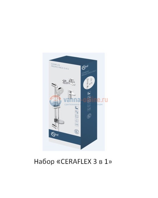 Душевой комплект Ideal Standard CERAFLEX BD001AA