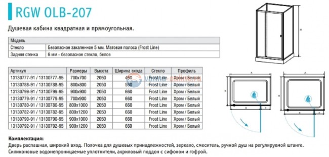 Душевая кабина RGW OLB-207, 100 x 80 см, профиль - хром