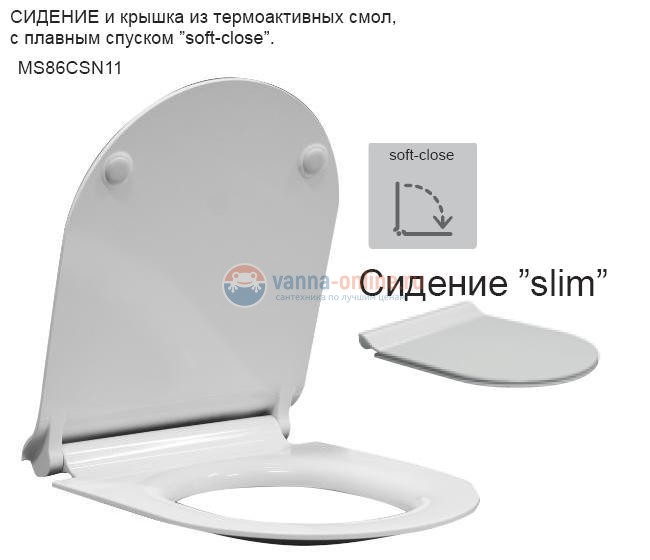 Подвесной унитаз GSI KUBE 891511, безободковый с крышкой-сиденьем MS86CSN11 с микролифтом