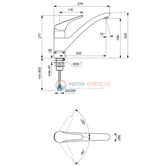 Смеситель для кухонной мойки Ideal Standard CERASPRINT NEW B6917AA