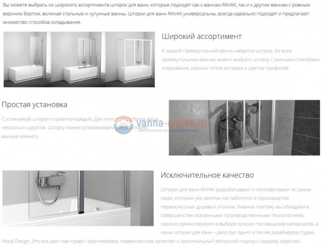 Шторка на ванну Ravak Supernova VS3 115 795S0100Z1, белый/транспарент