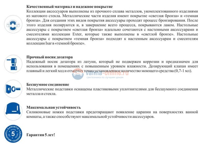 Дозатор для жидкого мыла WasserKRAFT Exter 5599 Дозатор для жидкого мыла WasserKRAFT Exter 5599