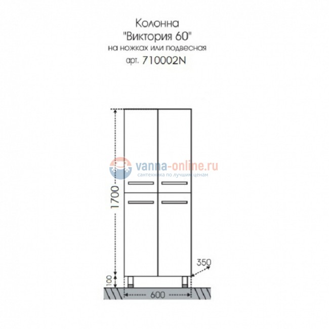 Колонна СаНта Виктория 60 NEW, 710002N, подвесная/напольная